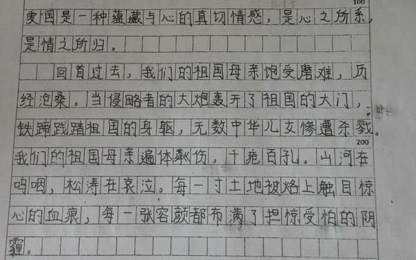 我和我的祖国作文1000字;《我和我的祖国》征文