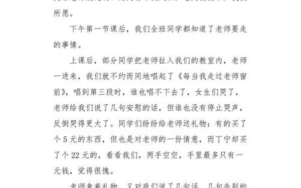 小学六年级作文400字_六年级优秀作文400字