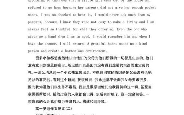 高一英语周记 英语周记怎么写