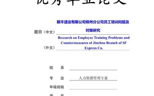 人力资源师论文、人力资源毕业论文