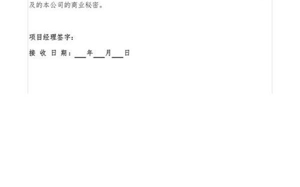 商业计划书范文(商业计划书模板免费)