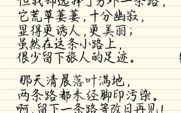 未选择的路阅读答案、溜索作者简介和写作背景