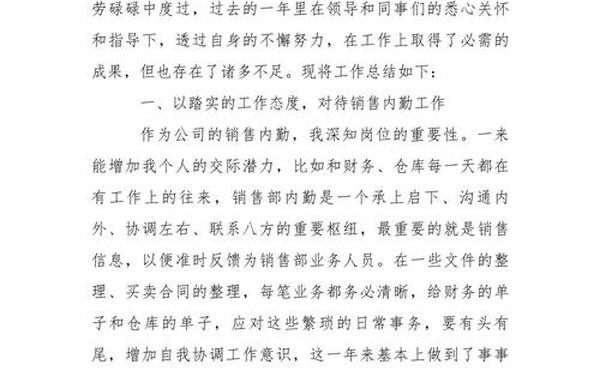 内勤工作总结,内勤就是打杂的吗