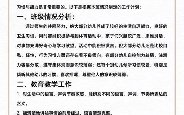 大班上学期班级工作计划-大班上学期教学计划10篇