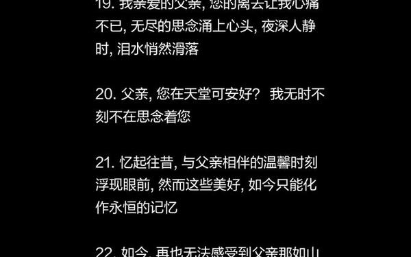 怀念爸爸的文章、怀念父亲的文章写得真切感人 怀念爸爸的文章、怀念父亲的文章写得真切感人