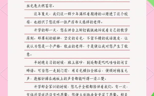 关于教师节的作文_感恩老师的文章