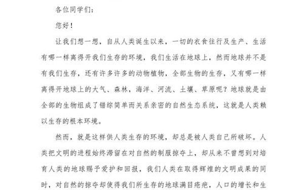 发言稿格式图片_如何写演讲稿及格式