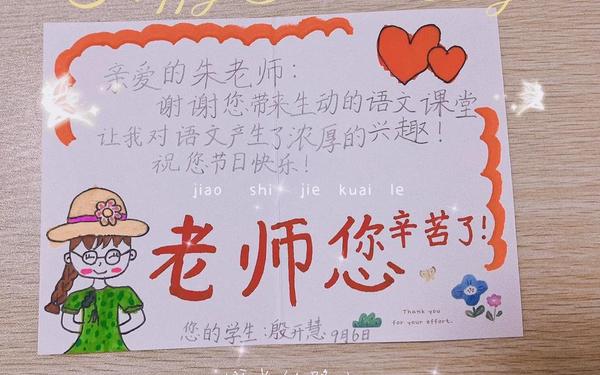 给老师拜年时的祝福语(教师节祝福语80个字)