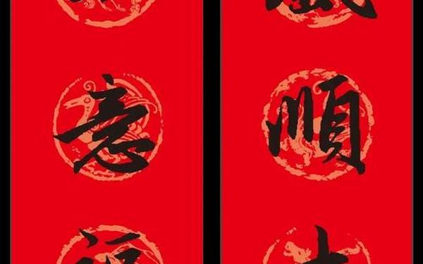 对联大全2013 十幅不一样的对联