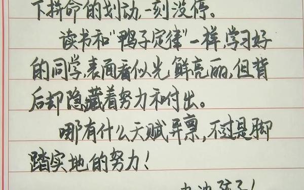 激励孩子的良言妙语_鼓励孩子的语言经典句子
