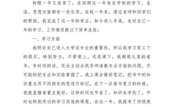 个人工作总结800字精选_工作总结800字