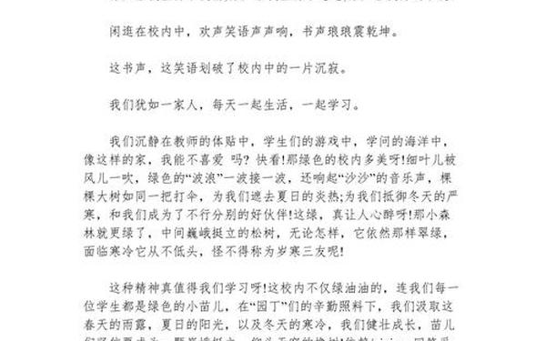 校园广播稿大全、校园广播多少钱一套
