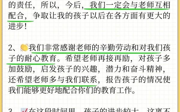 家长对学校的建议短句,家长对学校的意见和建议简短