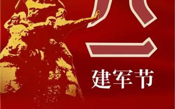 八一感言简短—伟人金句八个字