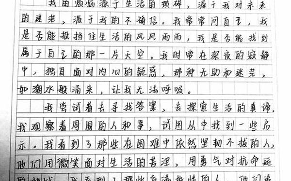 我的烦恼作文600字、我的烦恼神仙开头与结尾