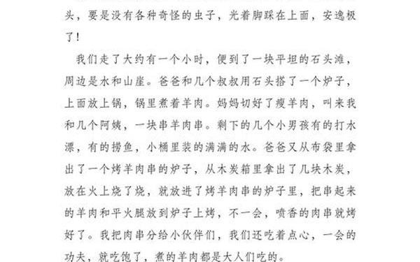 快乐的暑假生活作文300字_快乐的暑假生活作文300字四年级