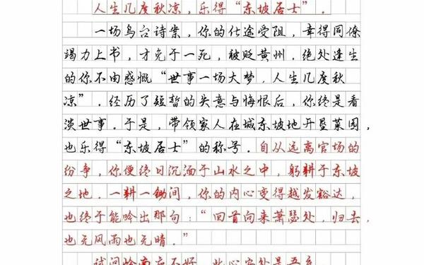 今天高考作文;今年作文