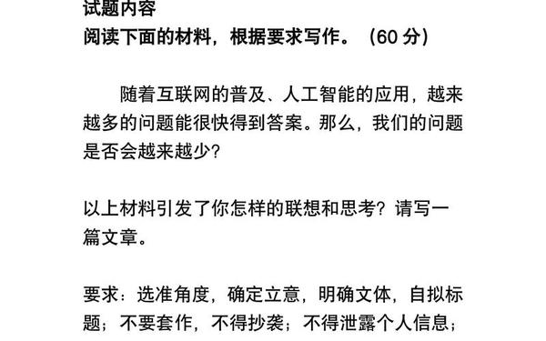 2024高考作文汇总—2024语文新高考一卷