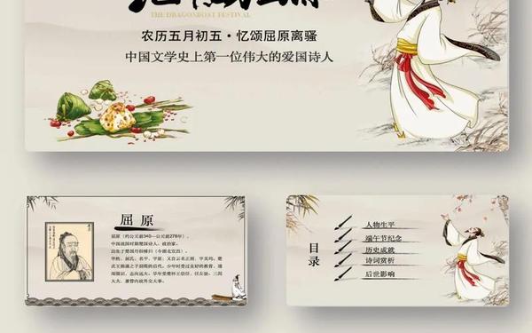 屈原的生平事迹(屈原的背景资料简介)