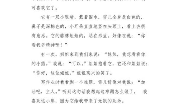 我最喜欢的玩具二年级作文、喜欢的玩具写话二年级