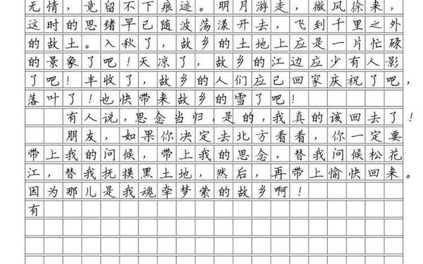 思念家乡的作文、怀念故乡的作文