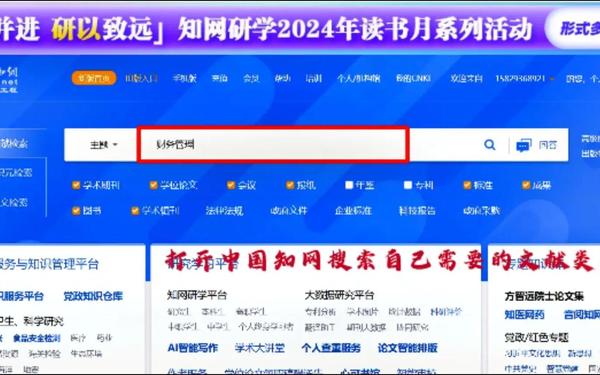 中国知网论文查询免费入口—知网中国官网