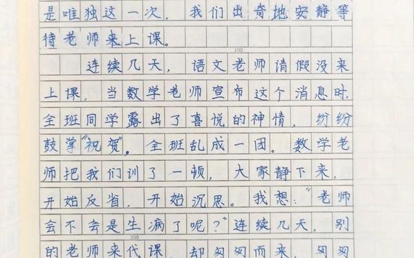初中日记400字,多功能教室作文400字
