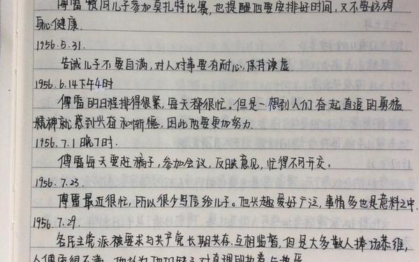 傅雷家书每章内容概括、《傅雷家书》1～31页的主要内容概括