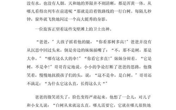 托物言志的作文600字初一,初三托物言志600字优秀作文
