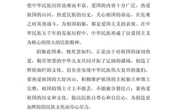 关于热爱祖国的作文;热爱祖国作文600字精选5篇原文