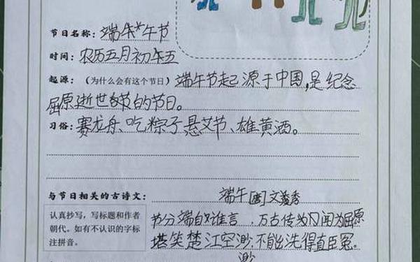 传统节日端午节作文300字,《变态作文》