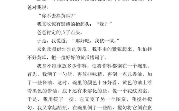 难忘的第一次作文300字—9000000000字作文