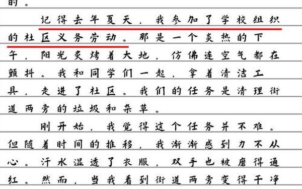 勤工俭学论文_劳动最光荣1500字