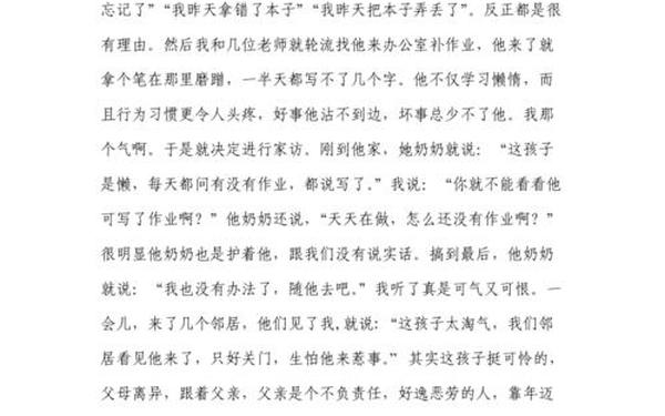 关于老师的感人故事_师生感人小故事50字