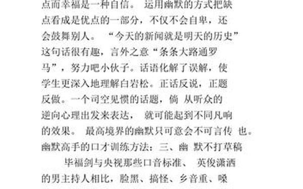 练口才必背的100个句子(幽默口才100句)