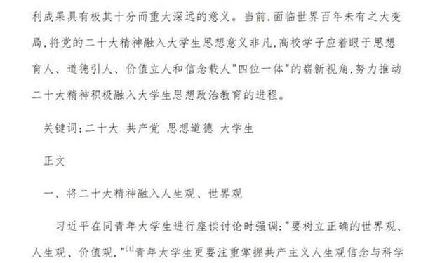 小学品德与社会论文-小学道德与法治论文 小学品德与社会论文-小学道德与法治论文