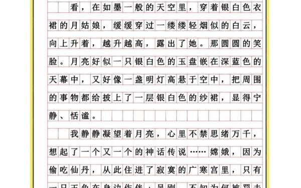 关于中秋节的作文 中秋节50字优秀作文