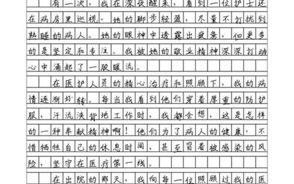 我最敬佩的人白衣天使作文、我最敬佩的人600字白衣天使