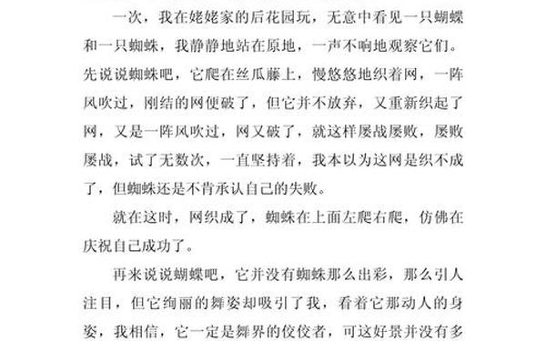 坚持的作文800字高中-坚持作文800字优秀作文