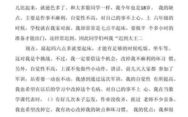 个人自我介绍500字-基本信息和自我介绍500字