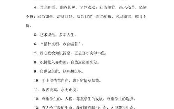 创建文明城市标语_创建文明校园标语