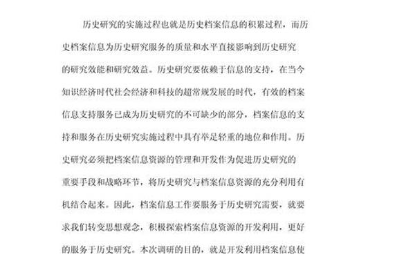大学生调研报告怎么写(大学生调研报告格式模板范文3000字)