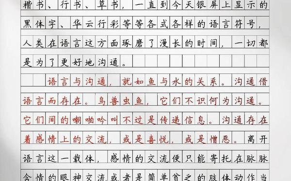 以对话为话题的作文800字-小作文的口语交际可以按对话写吗