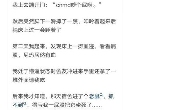 刺激的多人运动短文,可以让人下面湿的的短文