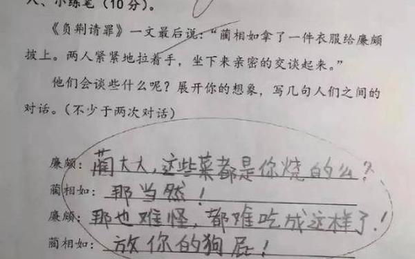 小学生0分作文笑疯了—爆笑试卷0分 笑死