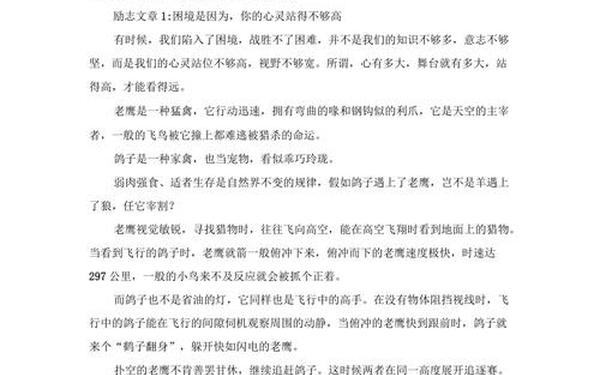 好看的文章,经典的小短文 好看的文章,经典的小短文