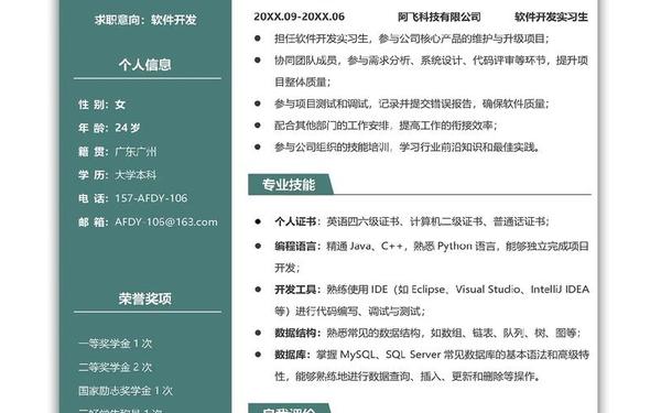个人简介范文简短,大学生个人简历内容怎么写