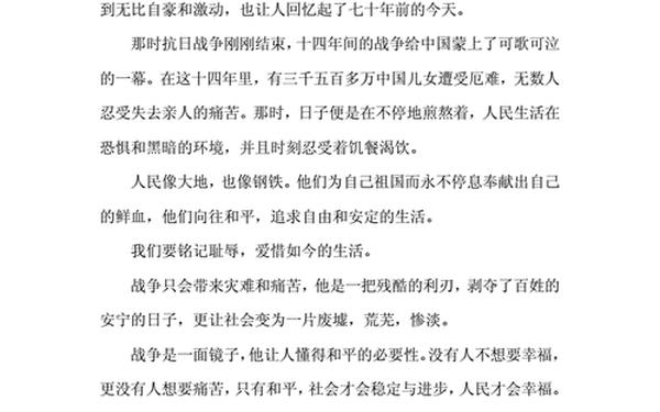 阅兵观后感500字左右—2024年阅兵仪式观后感