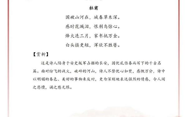 关于国庆节的诗句诗词;描写节日的古诗