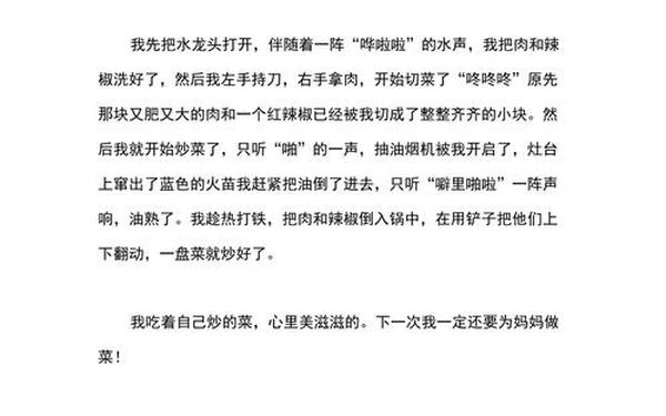 小学生优秀作文大全300字_小学作文300字
